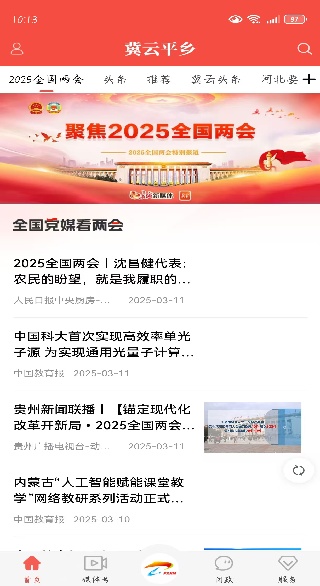 怎么用配图2