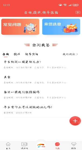 怎么用配图4