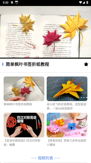 怎么用配图2