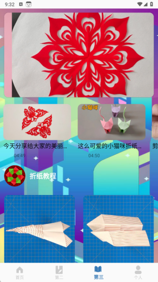 怎么用配图4
