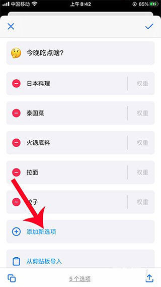 小决定大转盘app