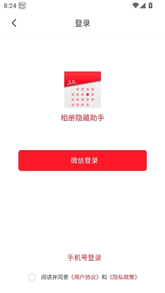 怎么登录配图3
