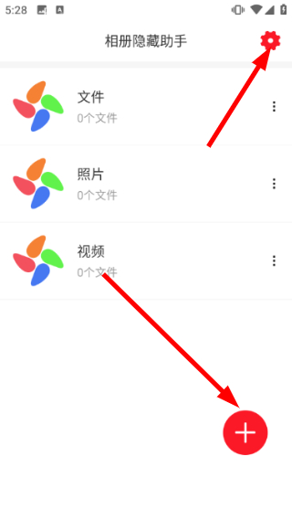相册隐藏助手使用教程配图1