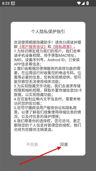 怎么登录配图1
