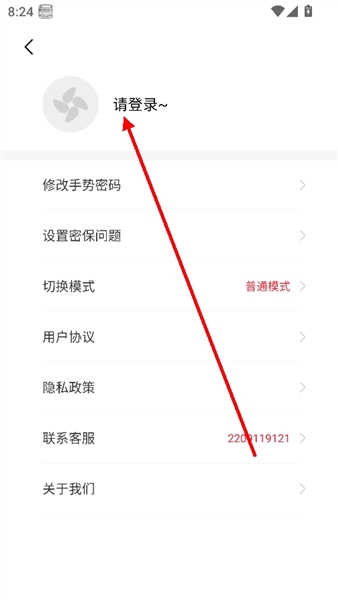 怎么登录配图2