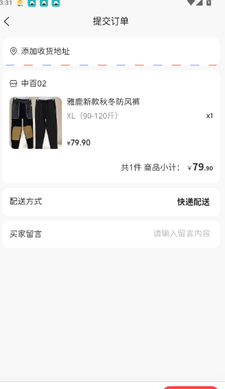怎么购买商品配图4