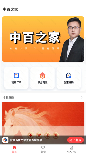 怎么登录配图2