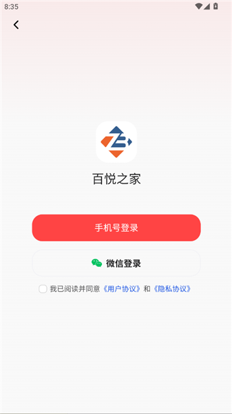 怎么登录配图3