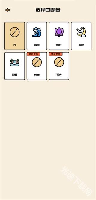 小习惯app下载