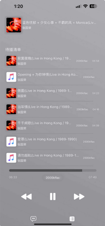 AppRhyme开源音乐软件 AppRhyme开源音乐软件