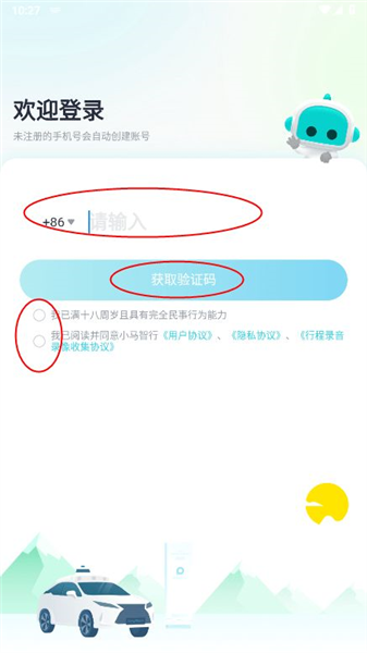 使用教程配图2