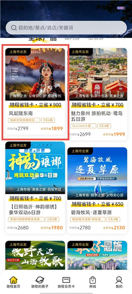 怎么用配图2