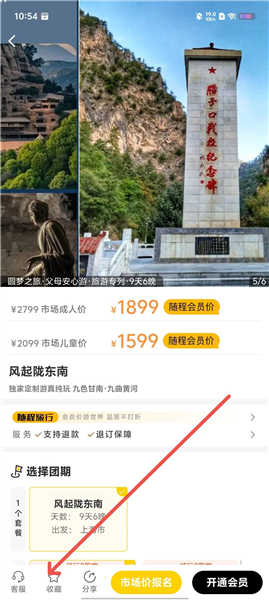 怎么用配图3