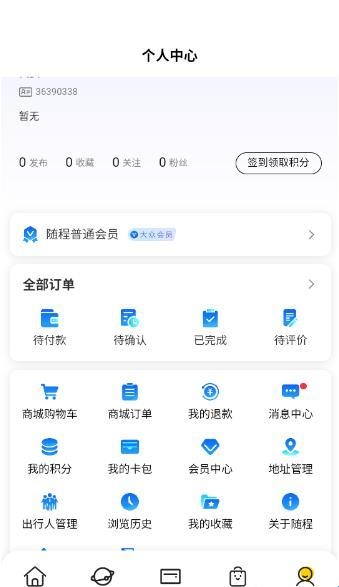 如何添加新的收货地址信息配图3