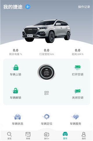 怎么绑定车辆配图6