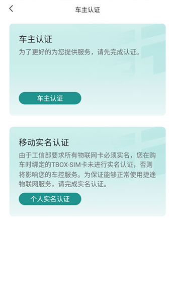 怎么绑定车辆配图4