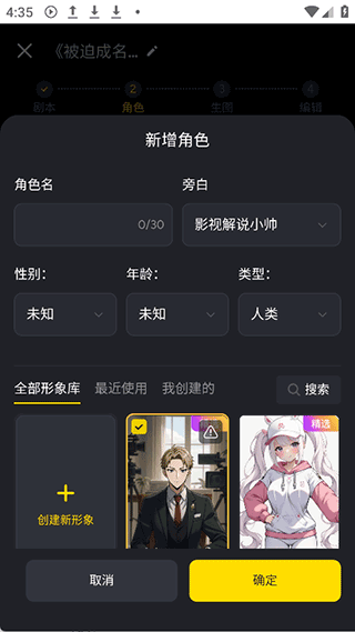 白日梦ai软件官方版