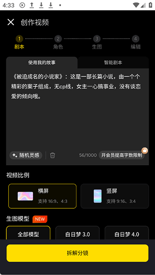 白日梦ai软件官方版