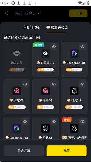 白日梦ai软件官方版