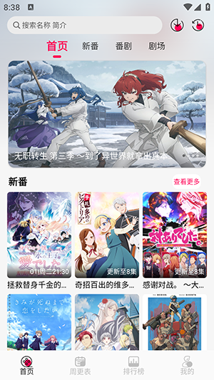 月之祠绿化版截图