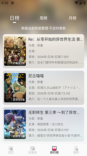 月之祠绿化版截图