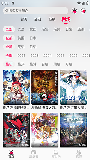 月之祠绿化版截图