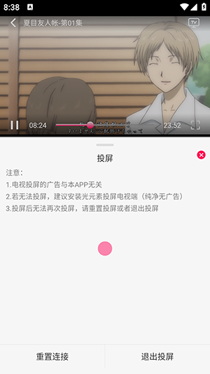 月之祠绿化版截图