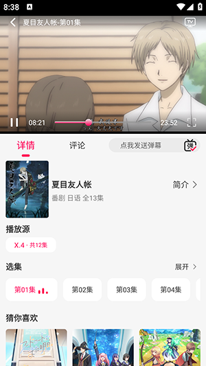 月之祠绿化版截图