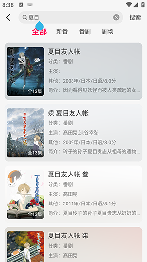 月之祠绿化版截图