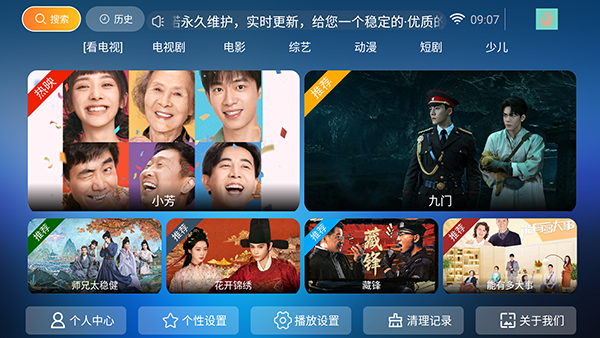 凤凰影视截图