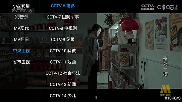 凤凰影视截图