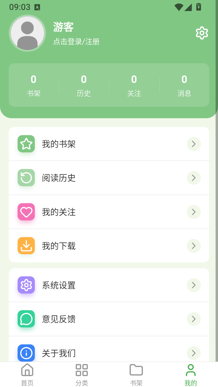 飞鸟漫画截图