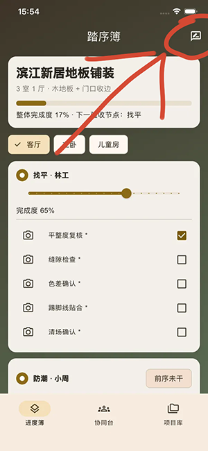 小柴漫画绿化版截图