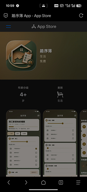 小柴漫画绿化版截图