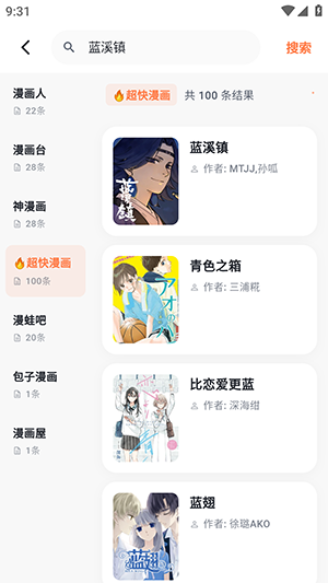 小柴漫画绿化版截图
