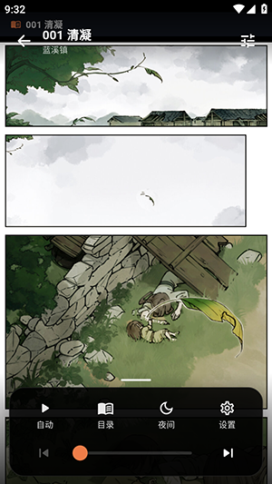 小柴漫画绿化版截图