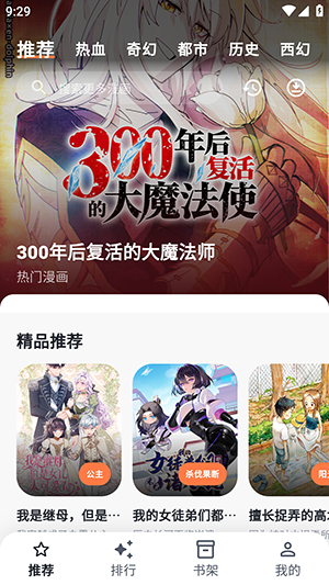 小柴漫画绿化版截图