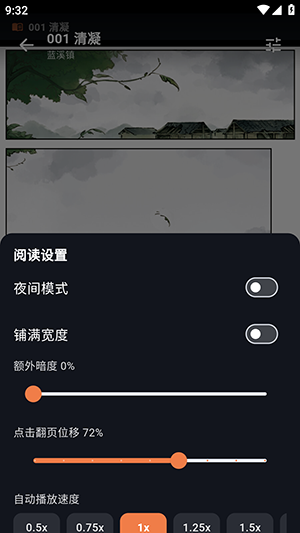 小柴漫画绿化版截图
