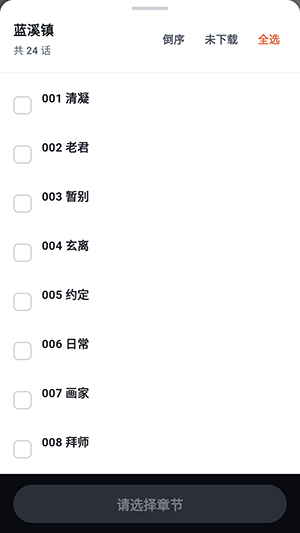 小柴漫画绿化版截图