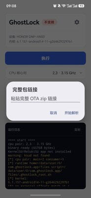 GhostLock截图