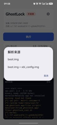 GhostLock截图