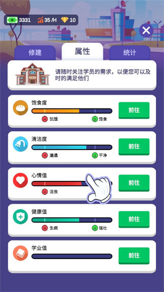 新手攻略配图5