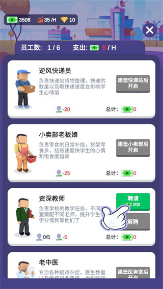 新手攻略配图7