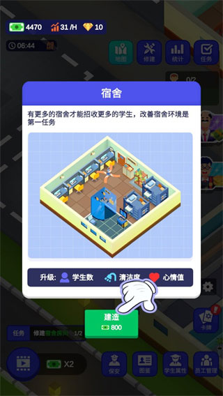 新手攻略配图8