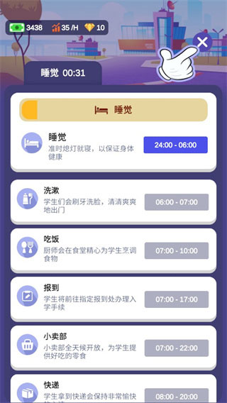 新手攻略配图6