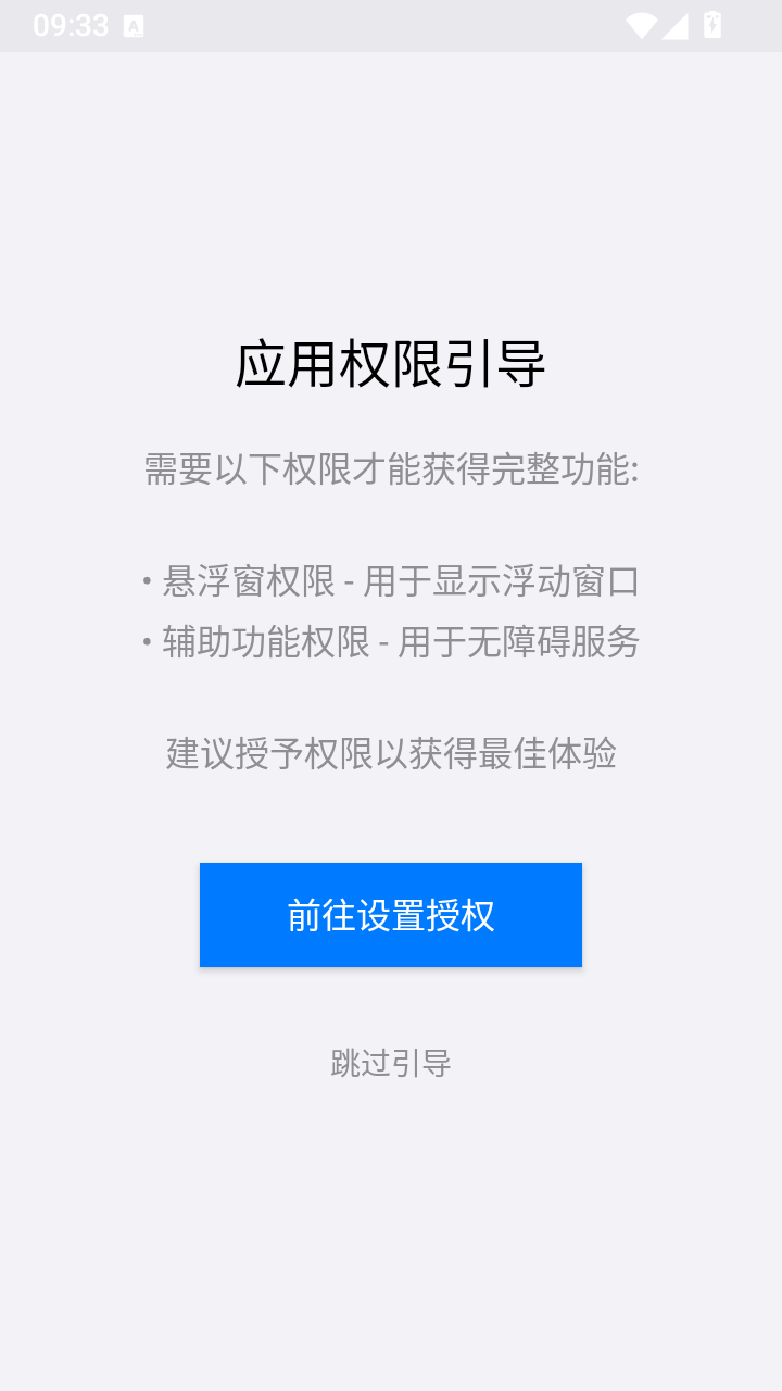 心仔连点器1.0截图
