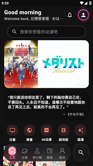 谷雨plan截图