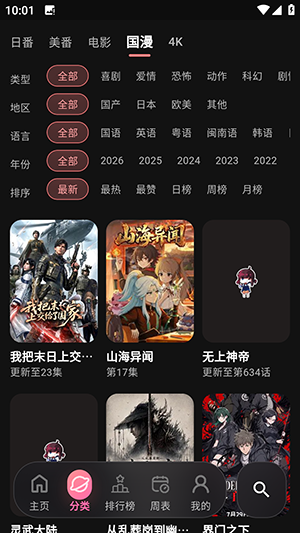 谷雨plan截图