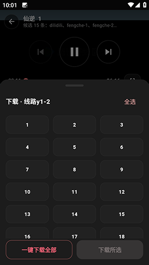谷雨plan截图