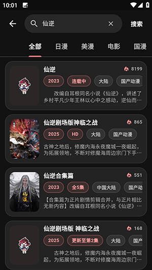 谷雨plan截图